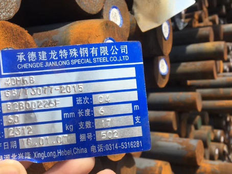 天心40MnB合金结构钢