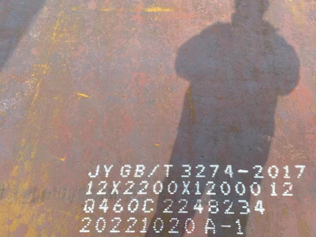 天心Q460高强钢板