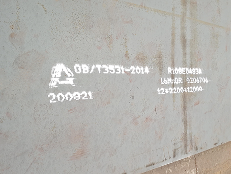 天心容器板-16MnDR