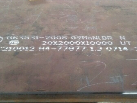 天心低温容器板-09MnNiDR