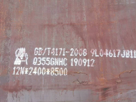 天心Q345NS耐酸钢板